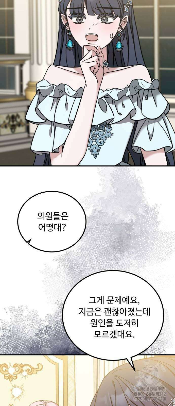 나를 버린 가족에게 돌아가지 않습니다 55화 10