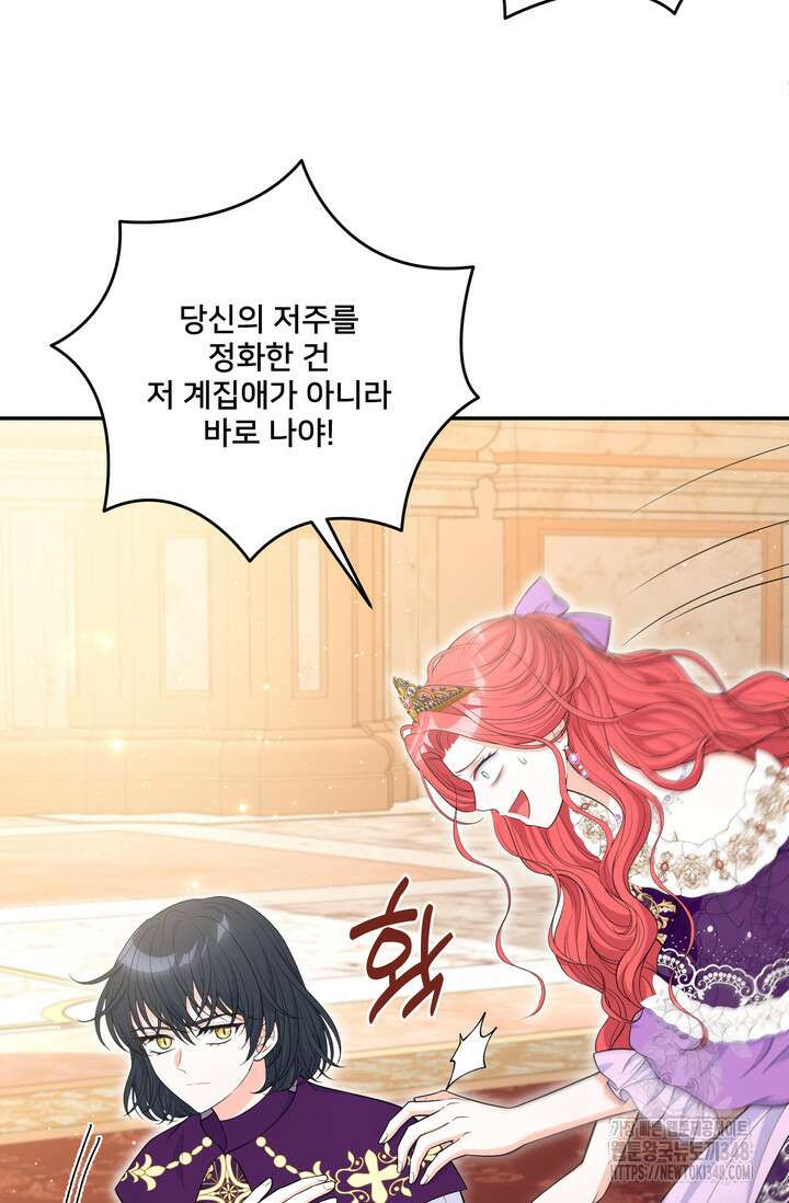 S급 아기 황녀님이 너무 강해 38화 9