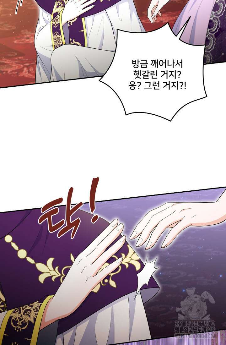 S급 아기 황녀님이 너무 강해 38화 10