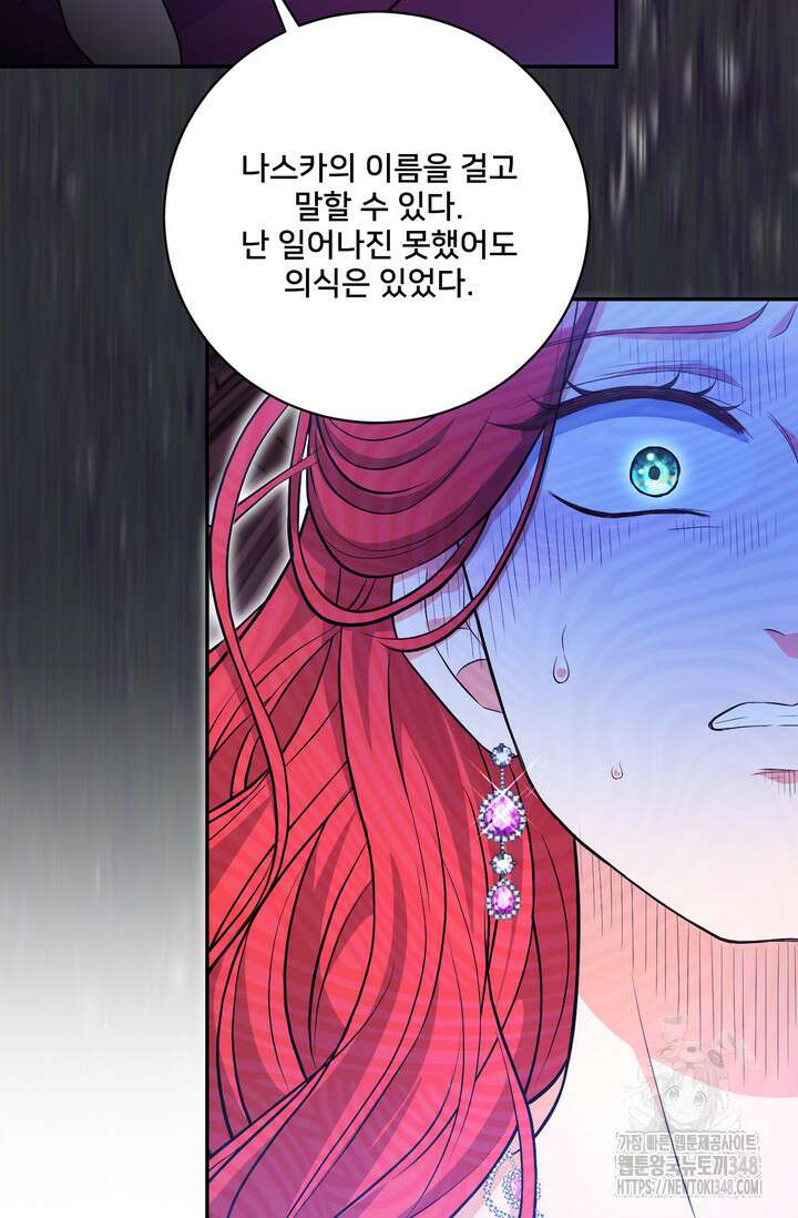 S급 아기 황녀님이 너무 강해 38화 12