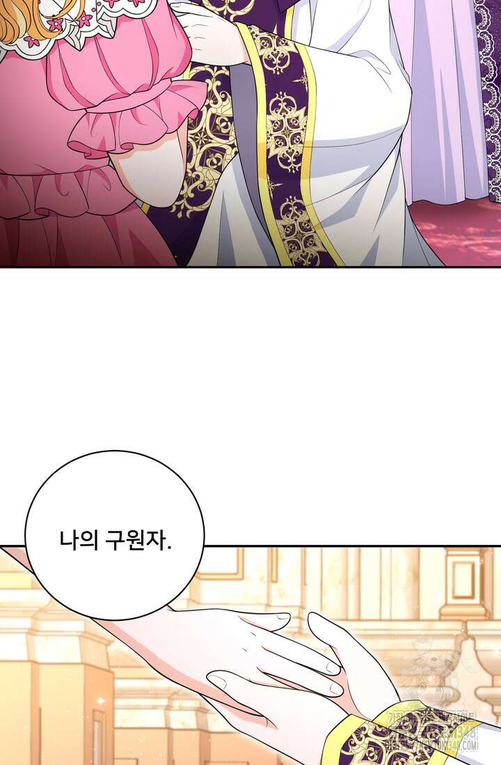 S급 아기 황녀님이 너무 강해 38화 14