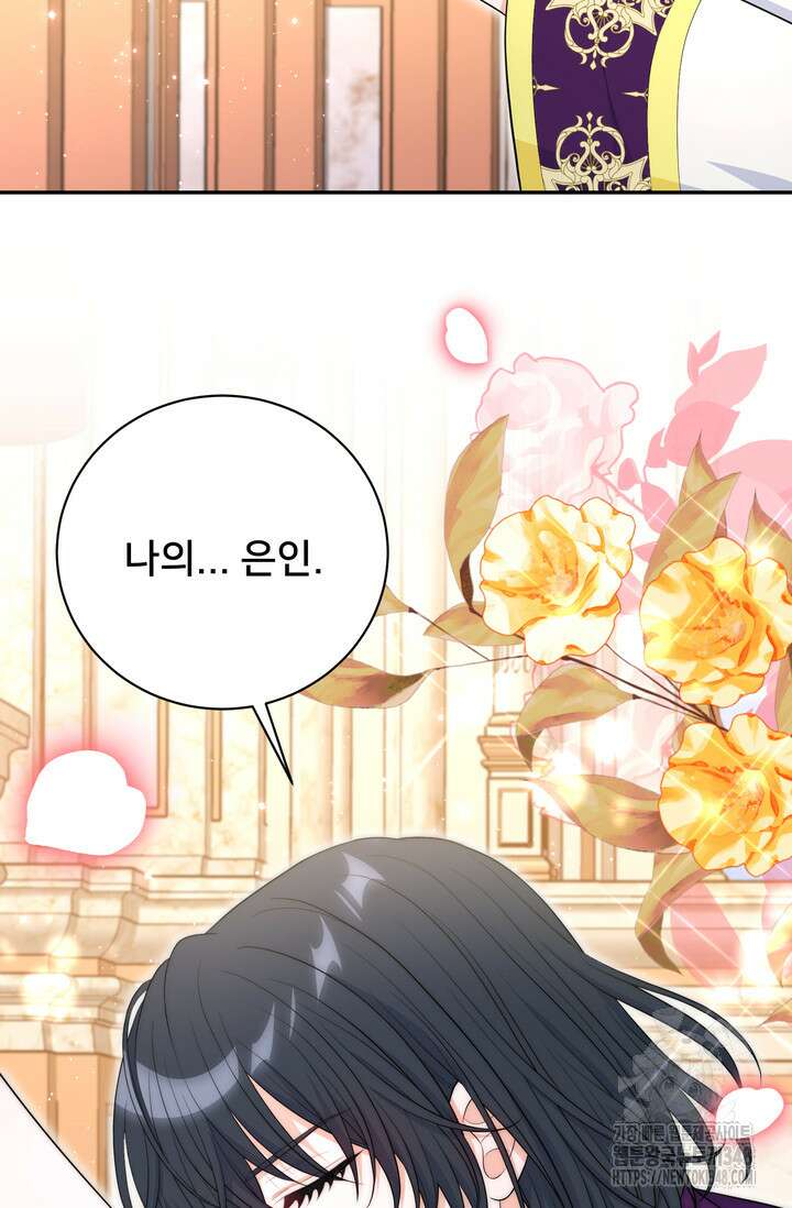 S급 아기 황녀님이 너무 강해 38화 15