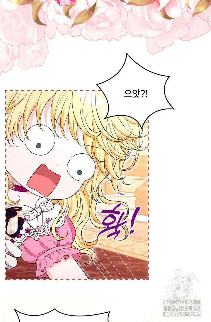 S급 아기 황녀님이 너무 강해 38화 18