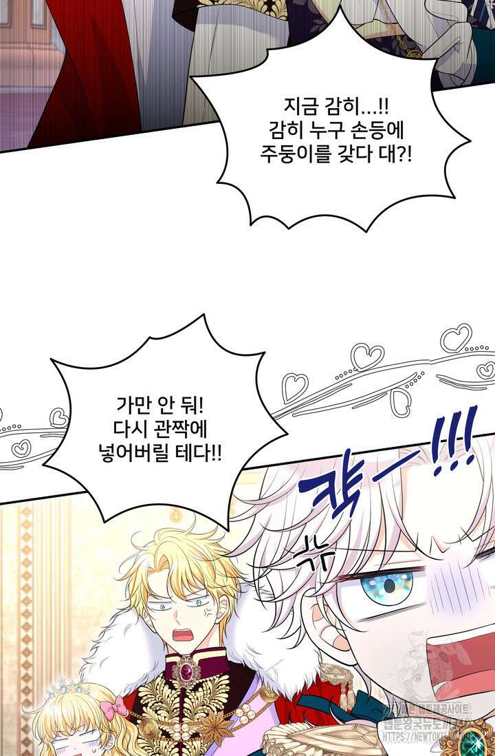 S급 아기 황녀님이 너무 강해 38화 20