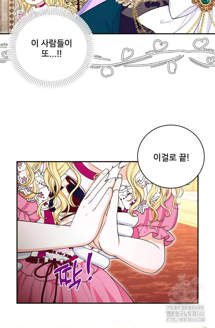 S급 아기 황녀님이 너무 강해 38화 21