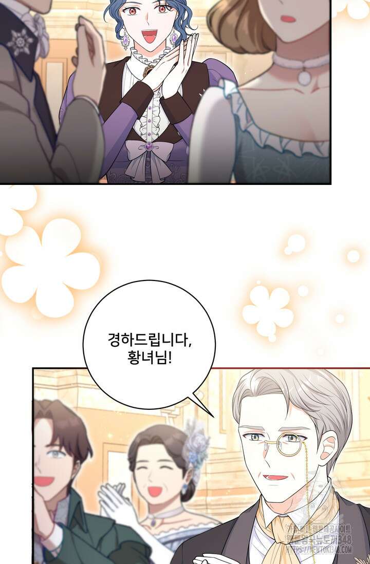 S급 아기 황녀님이 너무 강해 38화 25