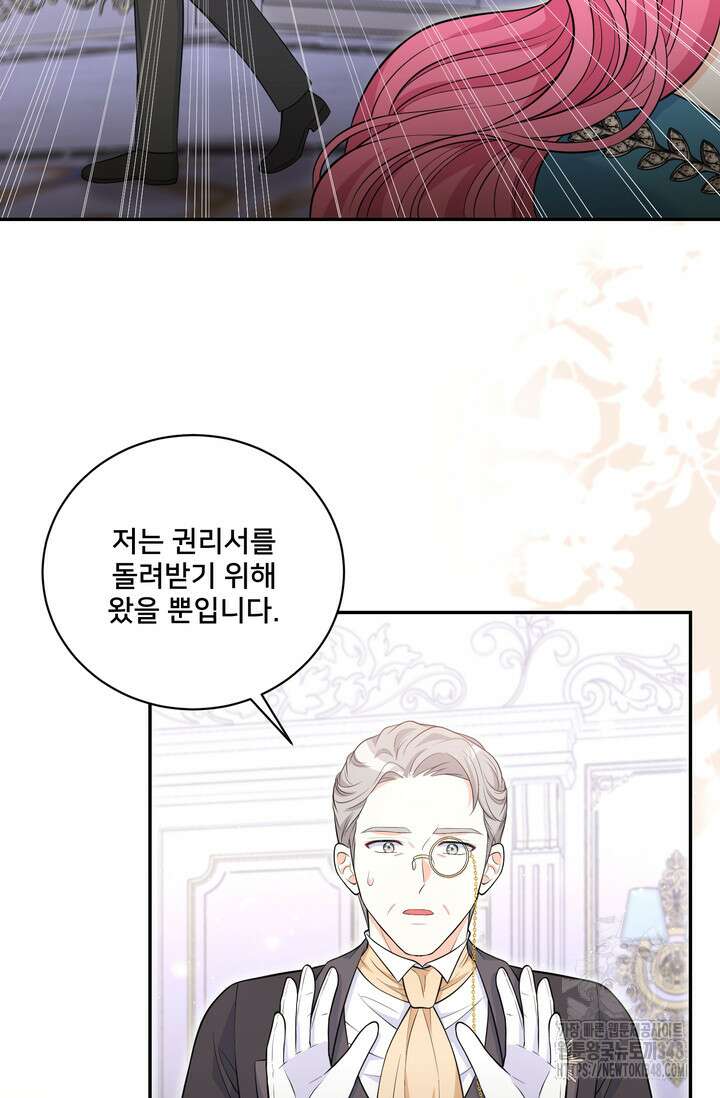S급 아기 황녀님이 너무 강해 38화 36