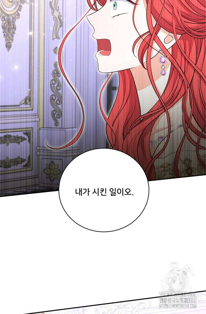 S급 아기 황녀님이 너무 강해 38화 38