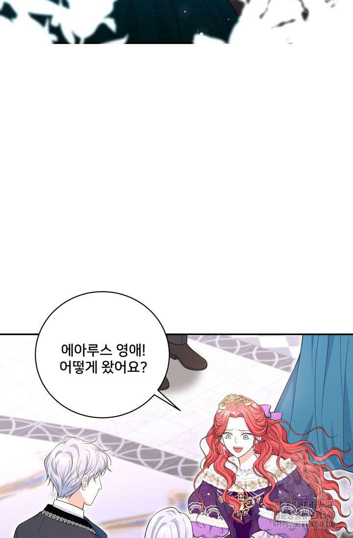 S급 아기 황녀님이 너무 강해 38화 41
