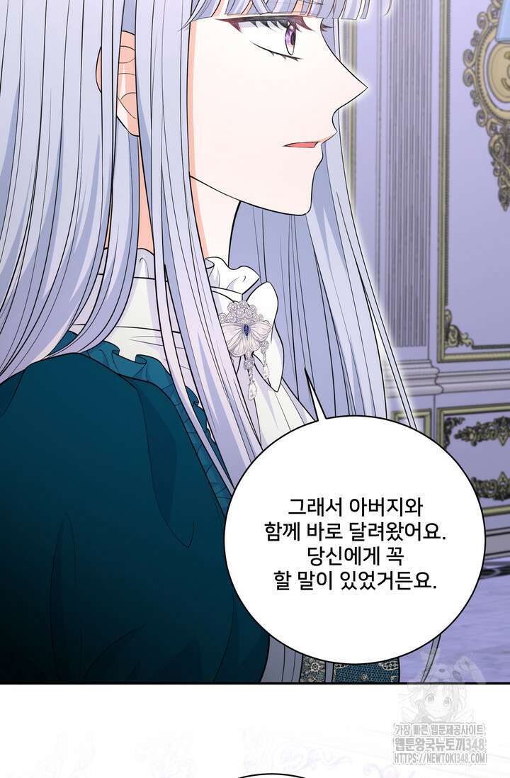 S급 아기 황녀님이 너무 강해 38화 43