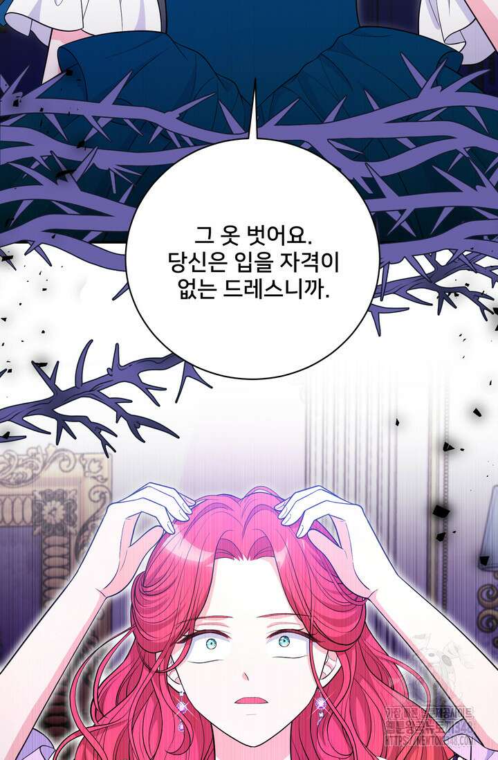 S급 아기 황녀님이 너무 강해 38화 47