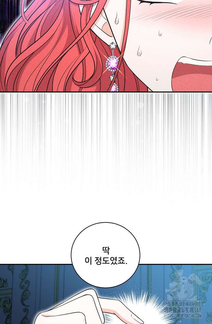 S급 아기 황녀님이 너무 강해 38화 55