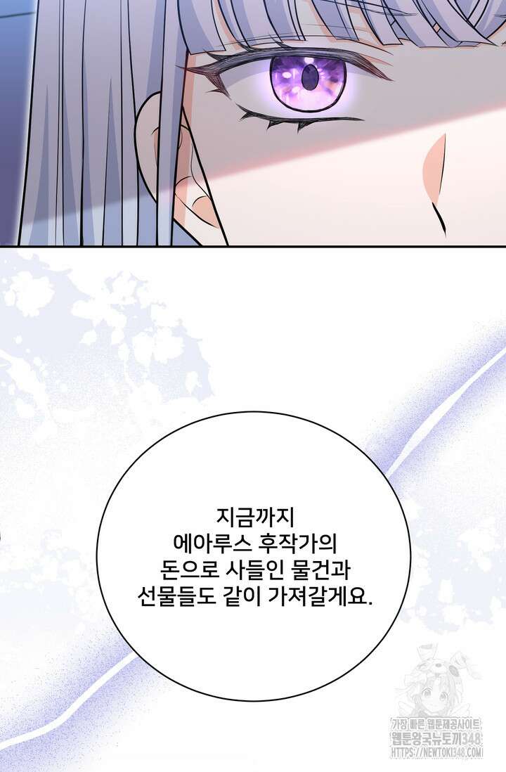 S급 아기 황녀님이 너무 강해 38화 58