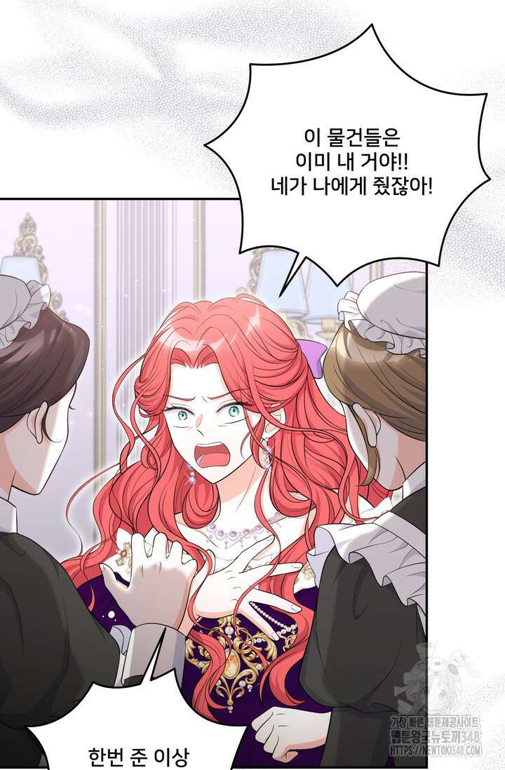 S급 아기 황녀님이 너무 강해 38화 60