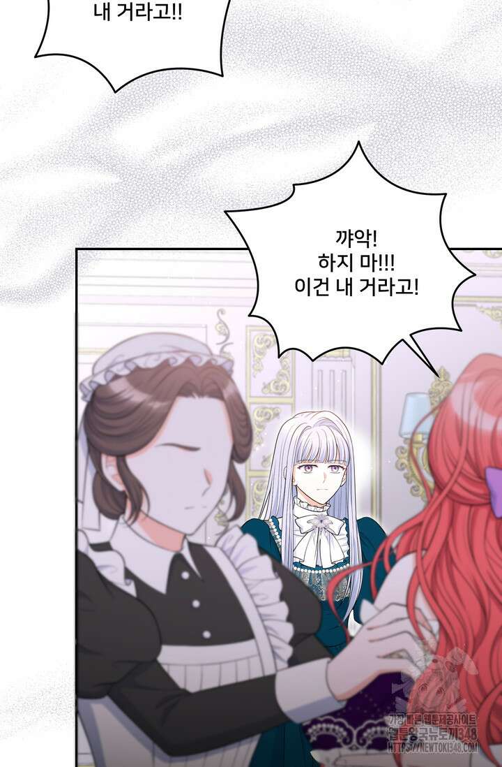 S급 아기 황녀님이 너무 강해 38화 61