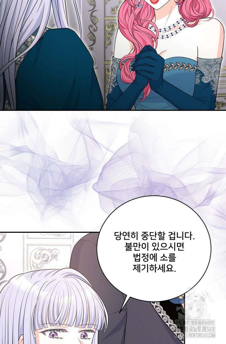 S급 아기 황녀님이 너무 강해 38화 63