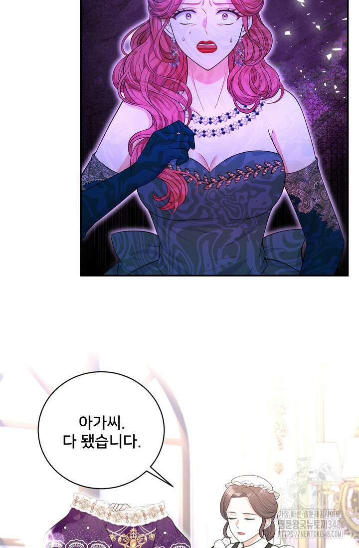 S급 아기 황녀님이 너무 강해 38화 65