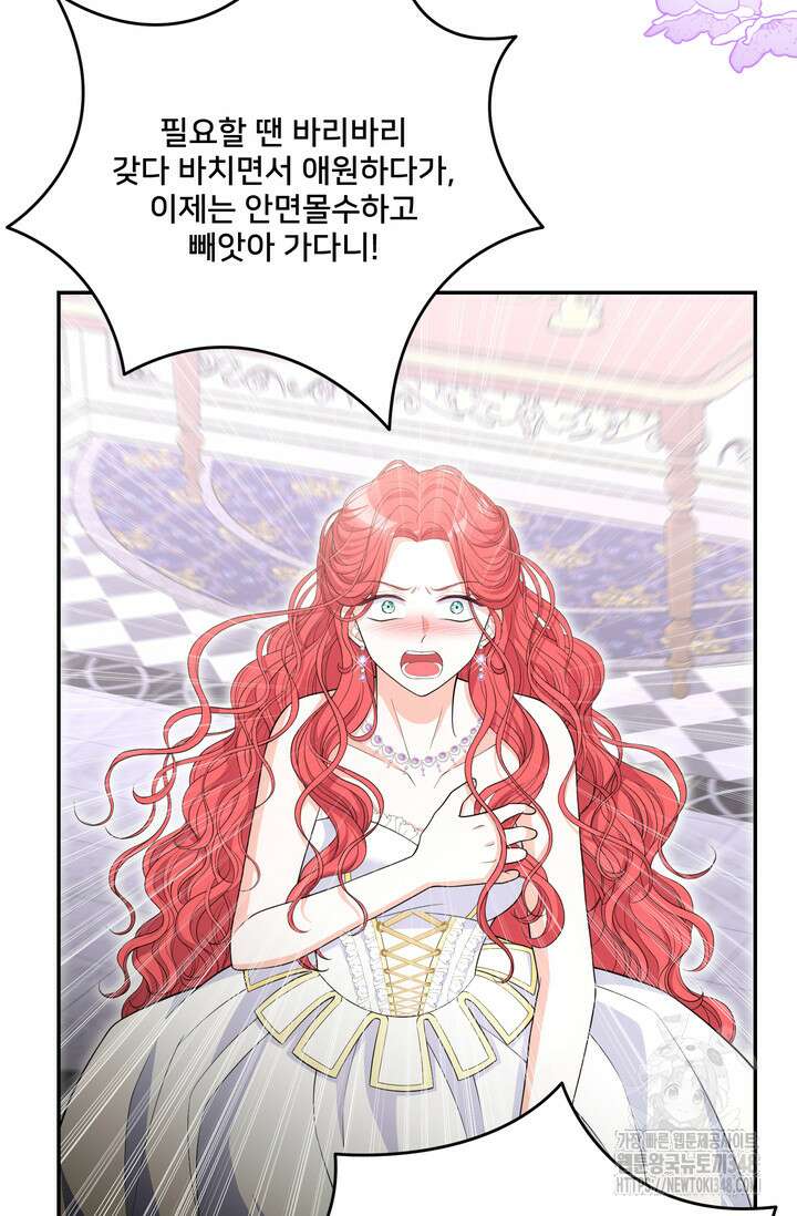 S급 아기 황녀님이 너무 강해 38화 67