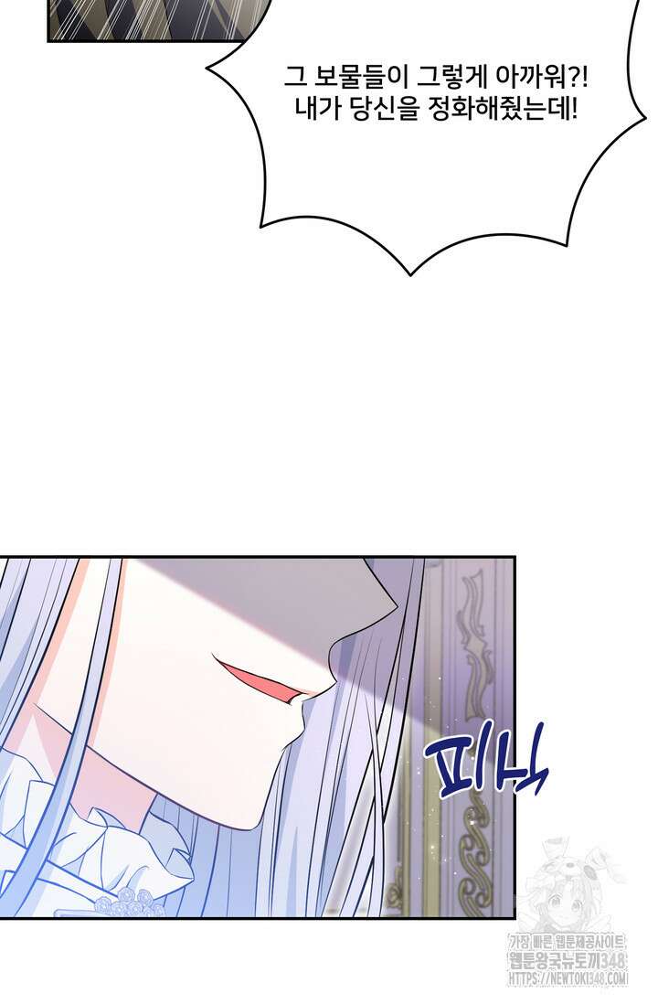 S급 아기 황녀님이 너무 강해 38화 68