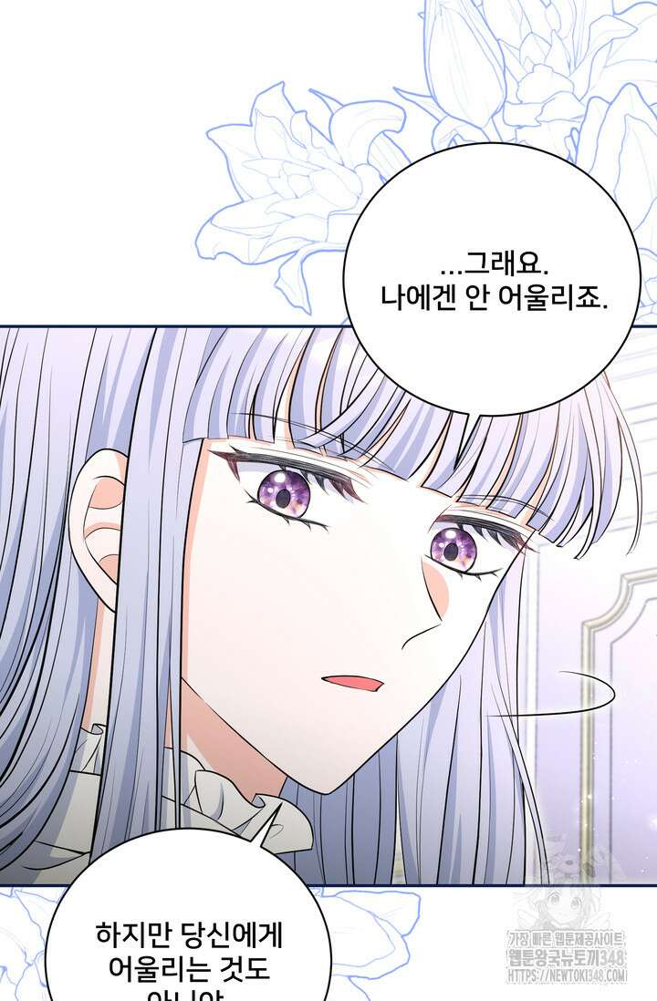 S급 아기 황녀님이 너무 강해 38화 74
