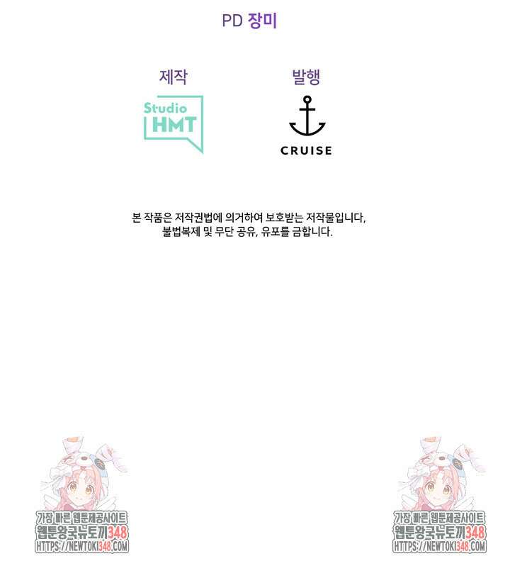 S급 아기 황녀님이 너무 강해 38화 78