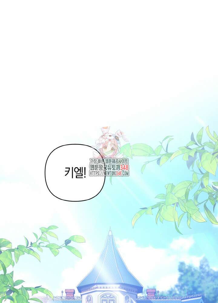 그가 죽여야 할 최종 악녀가 저랍니다 7화 1
