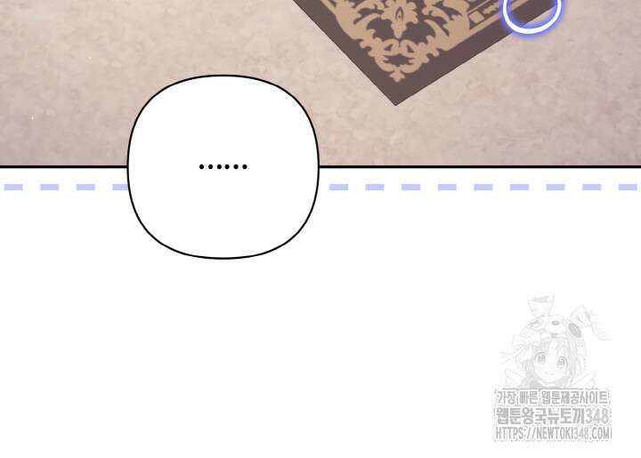 그가 죽여야 할 최종 악녀가 저랍니다 7화 6