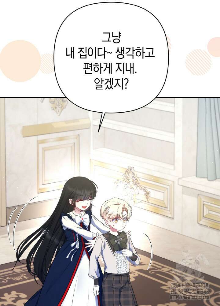그가 죽여야 할 최종 악녀가 저랍니다 7화 9