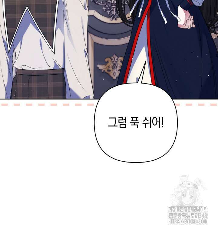 그가 죽여야 할 최종 악녀가 저랍니다 7화 12