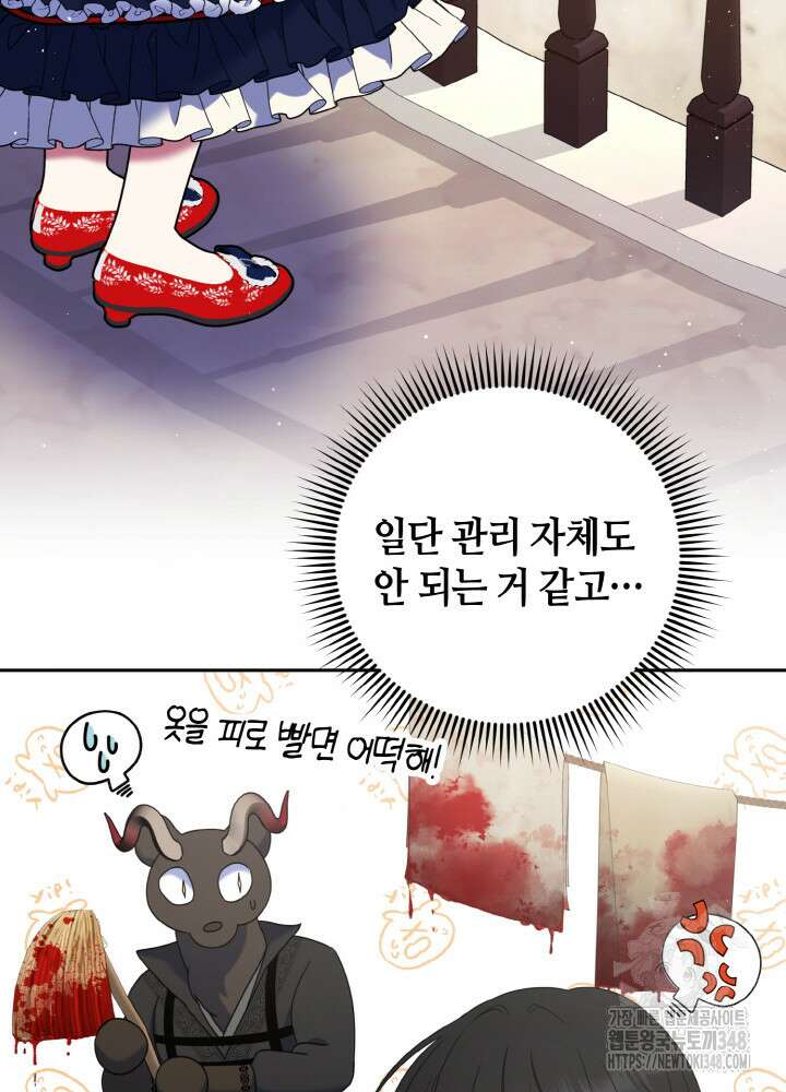 그가 죽여야 할 최종 악녀가 저랍니다 7화 18