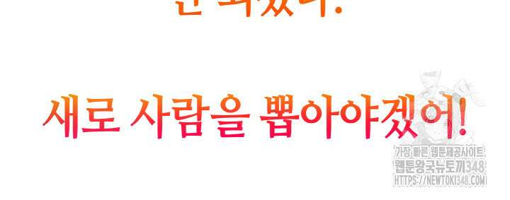 그가 죽여야 할 최종 악녀가 저랍니다 7화 20