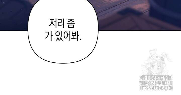 그가 죽여야 할 최종 악녀가 저랍니다 7화 29