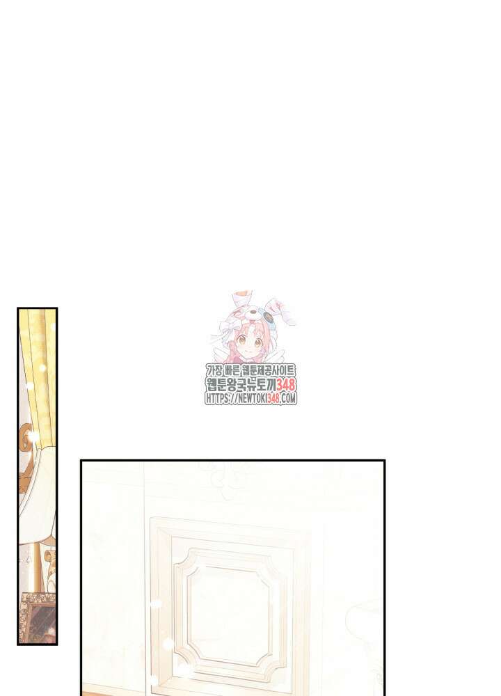 그가 죽여야 할 최종 악녀가 저랍니다 17화 1