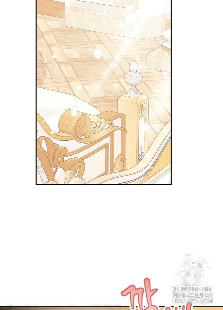 그가 죽여야 할 최종 악녀가 저랍니다 17화 2