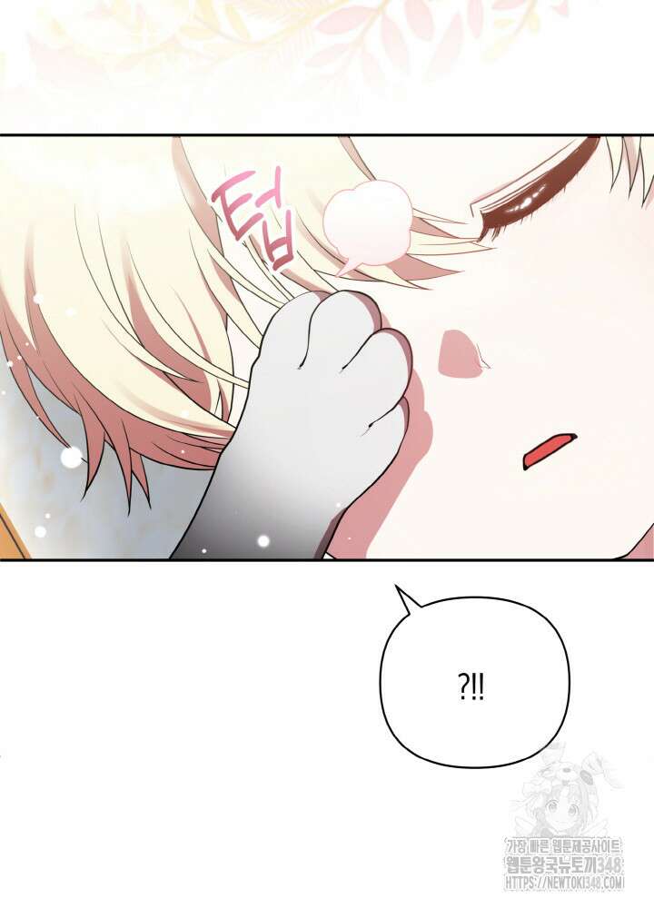 그가 죽여야 할 최종 악녀가 저랍니다 17화 6