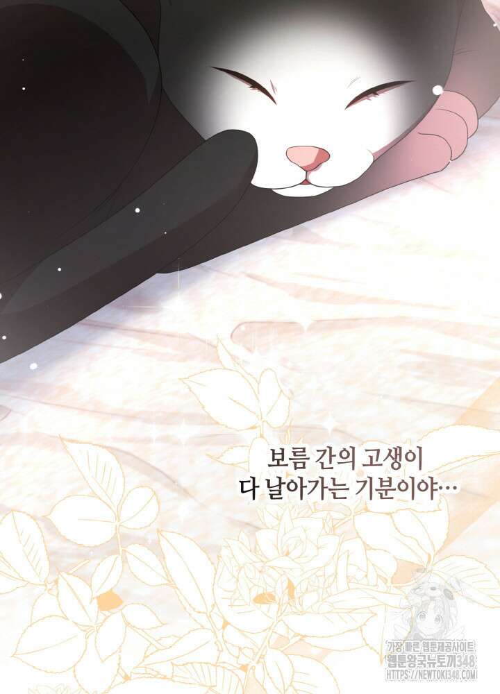 그가 죽여야 할 최종 악녀가 저랍니다 17화 16