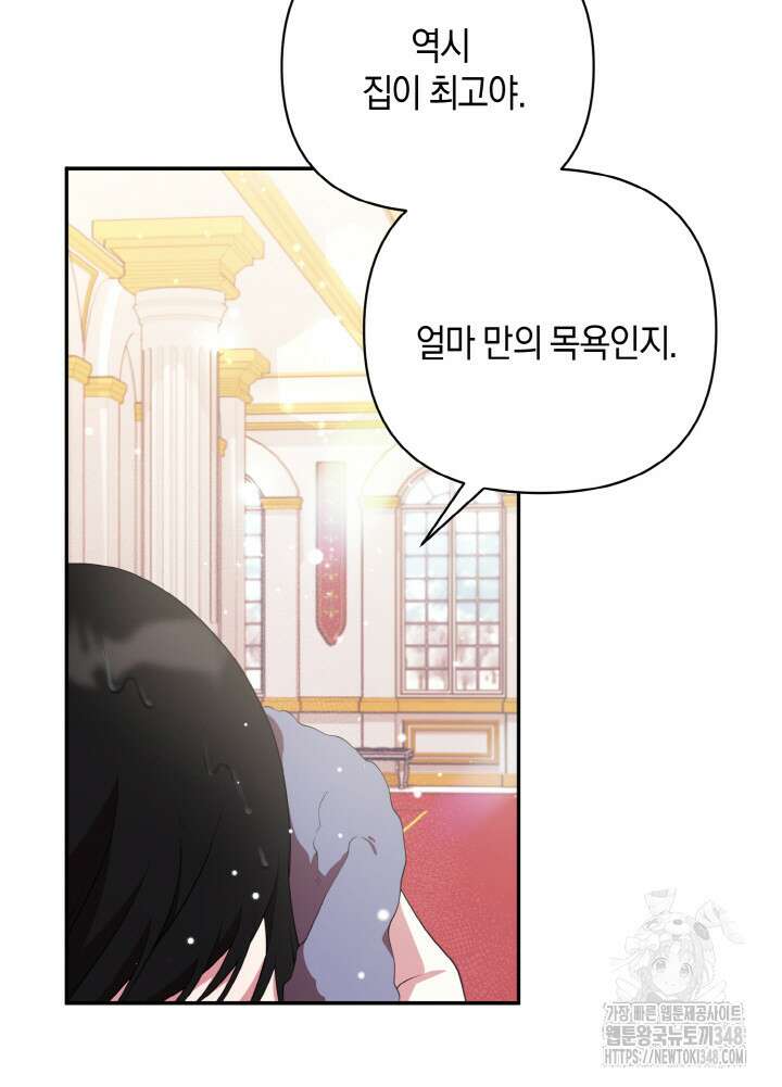 그가 죽여야 할 최종 악녀가 저랍니다 17화 21