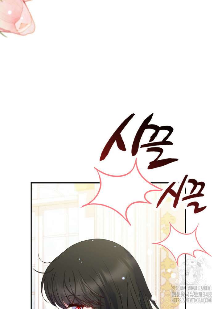 그가 죽여야 할 최종 악녀가 저랍니다 17화 25
