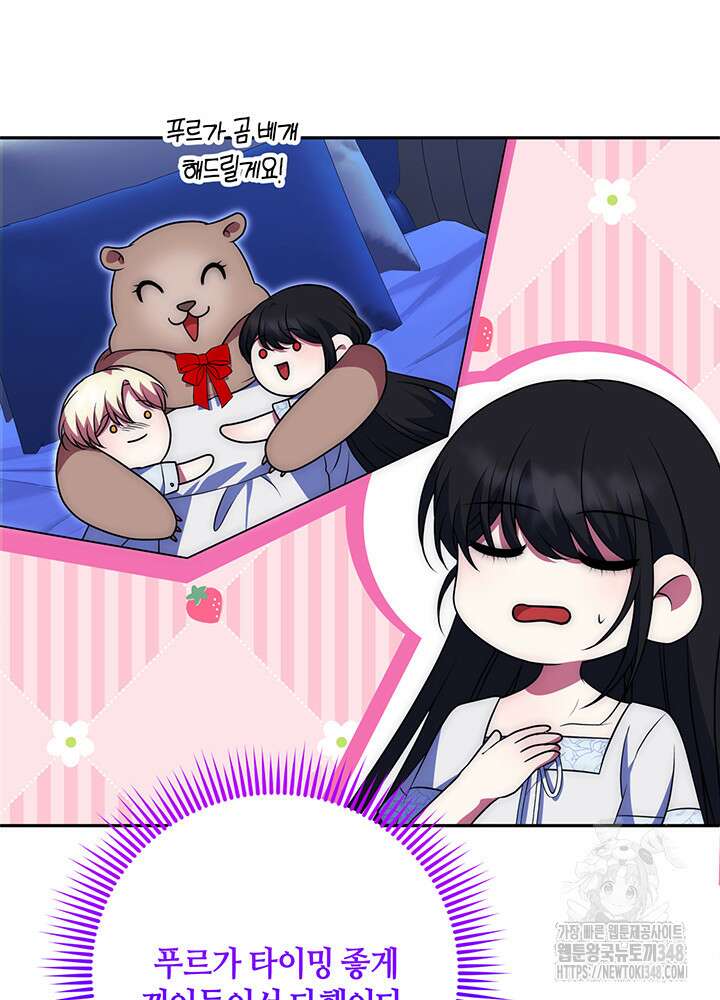 그가 죽여야 할 최종 악녀가 저랍니다 27화 5