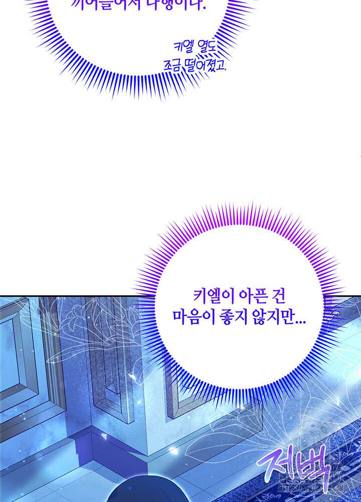 그가 죽여야 할 최종 악녀가 저랍니다 27화 6