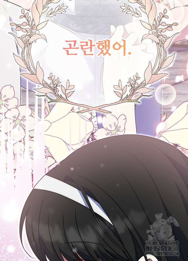 그가 죽여야 할 최종 악녀가 저랍니다 27화 12