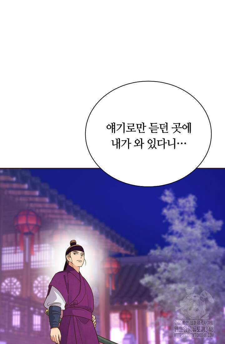 밤에 피는 꽃 66화 3