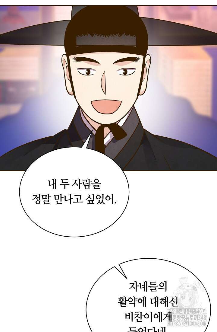 밤에 피는 꽃 66화 6