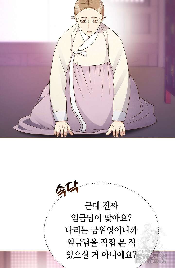 밤에 피는 꽃 66화 11