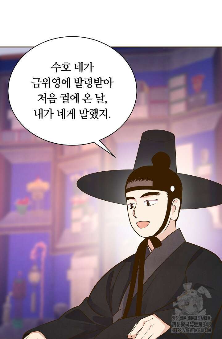 밤에 피는 꽃 66화 14