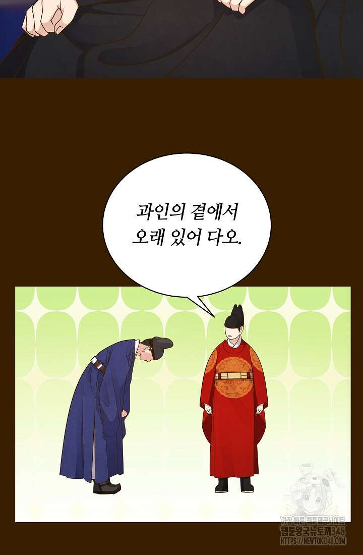 밤에 피는 꽃 66화 15