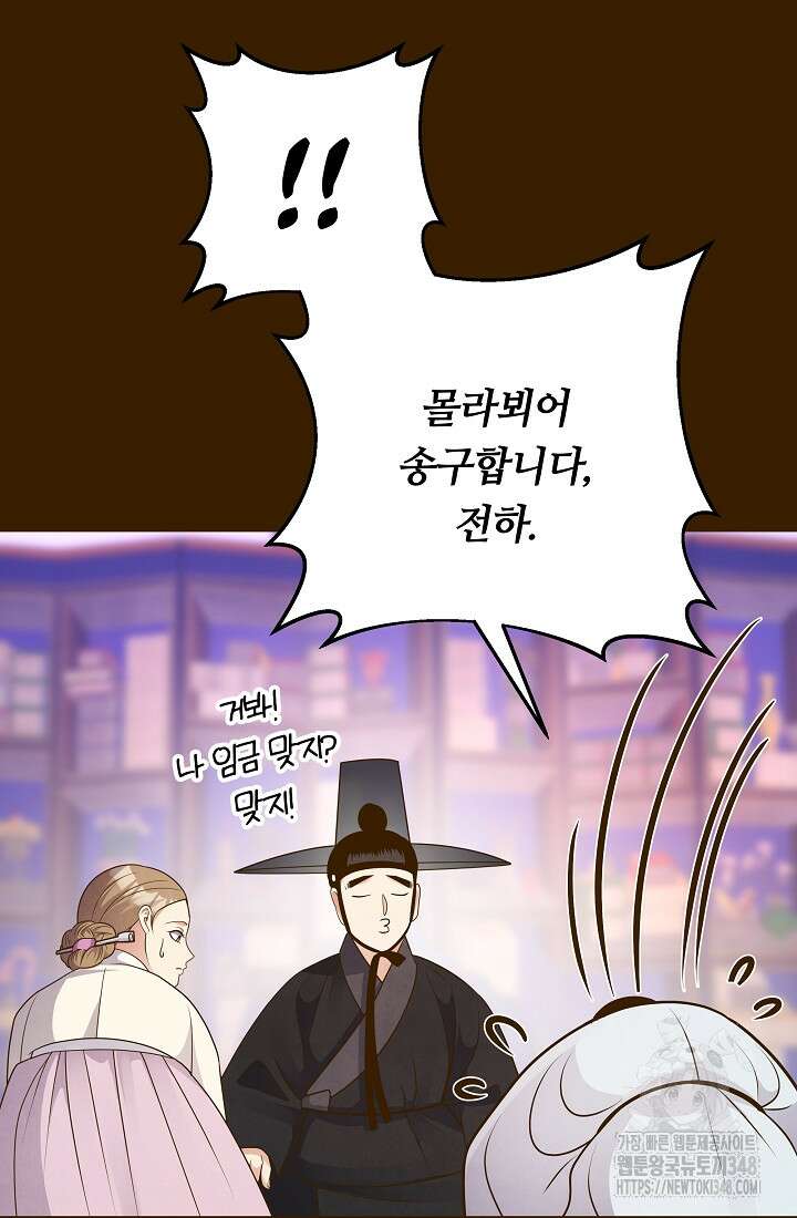 밤에 피는 꽃 66화 16