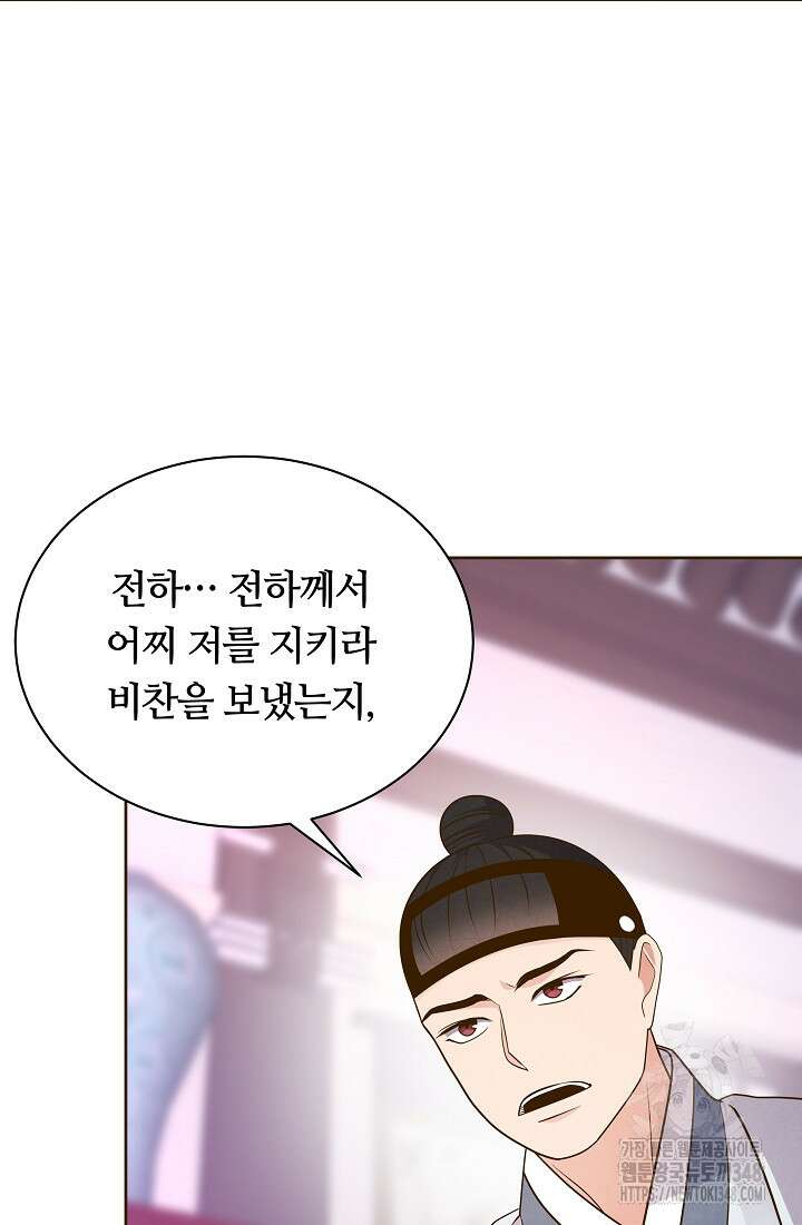 밤에 피는 꽃 66화 17
