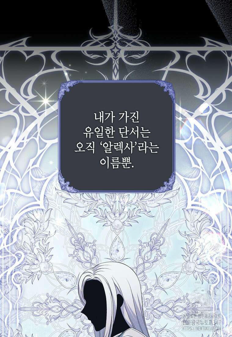 나쁜 시녀들 32화 6