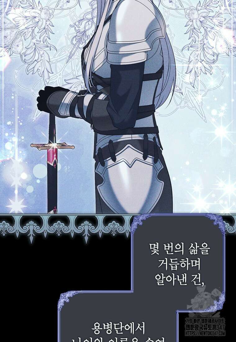 나쁜 시녀들 32화 7